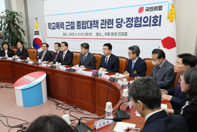 이주호 사회부총리 학폭 근절 종합대책 당·정 인사말