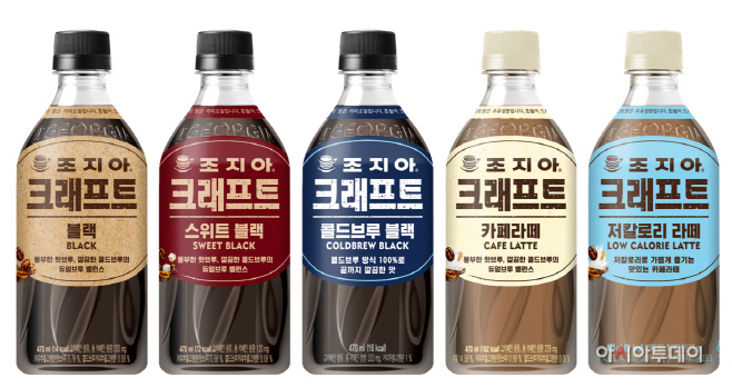 [이미지] 조지아 크래프트 5종 (1)