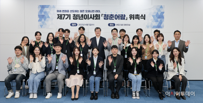 신용보증기금, 청년이사회 청춘어람 제7기 출범