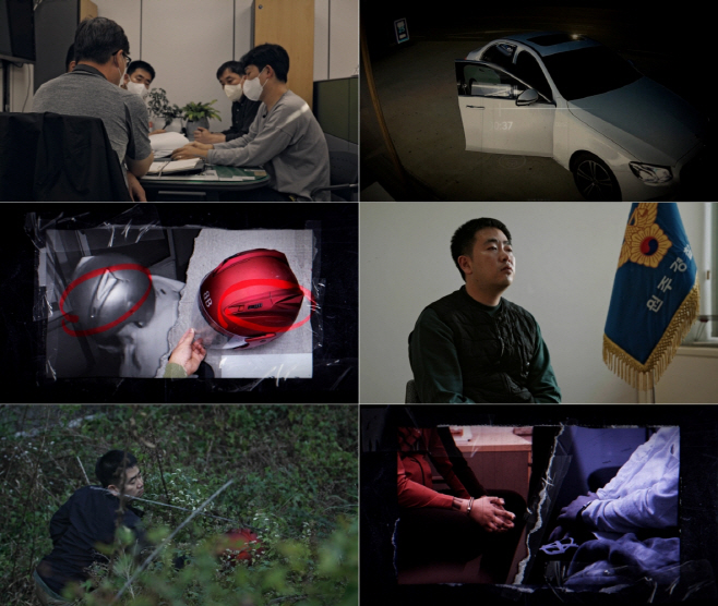 [사진자료] 웨이브_국가수사본부12회_0406