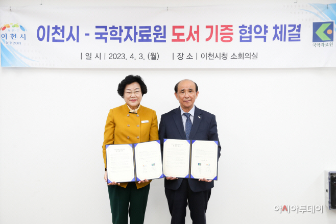 이천시