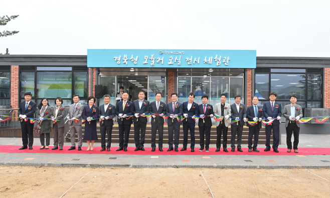 모듈러교실 전시체험관 개관식