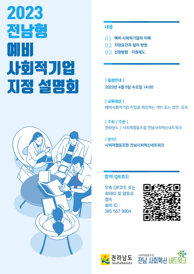 전남도