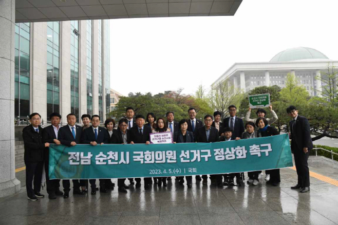 순천시의회