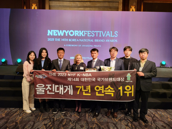 울진대게국가브랜드 대상7년 연속 수상1