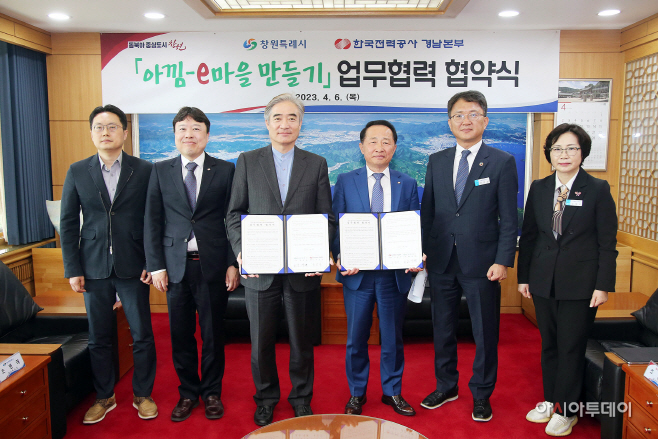 창원특례시