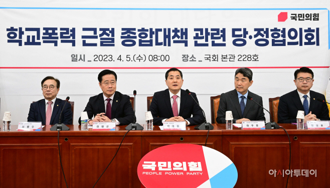 [포토] 당정 '학교폭력 근절 위해 가해 학생에 반드시 불이익'