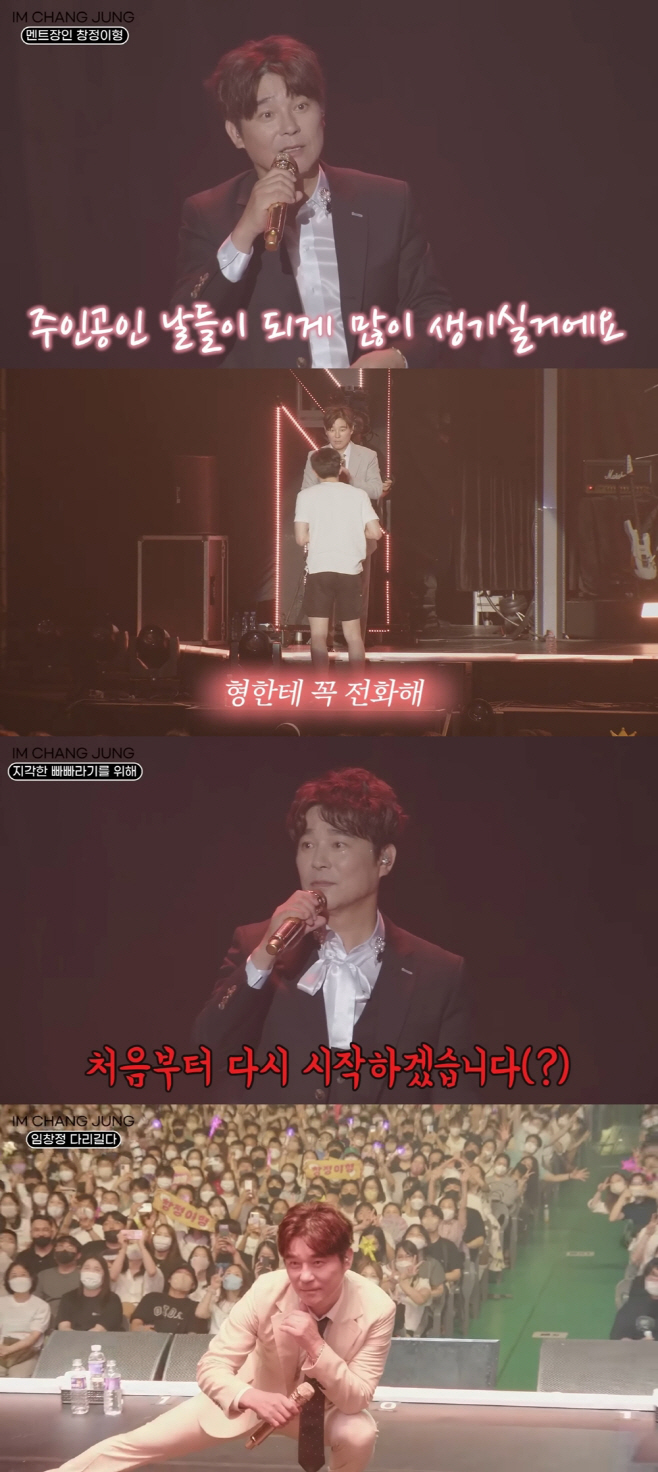 230406 임창정 비하인드 영상 보도자료