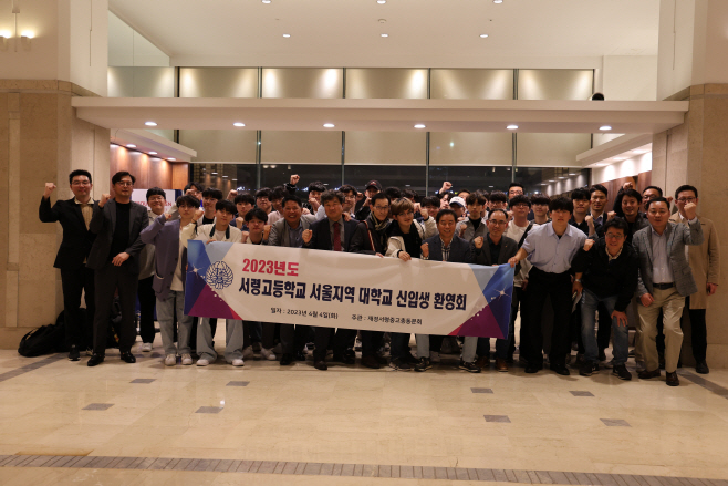 재경 서령중·고 동문회 서울지역 대학 입학생 환영회