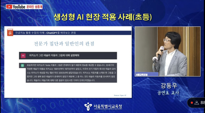 생성형AI