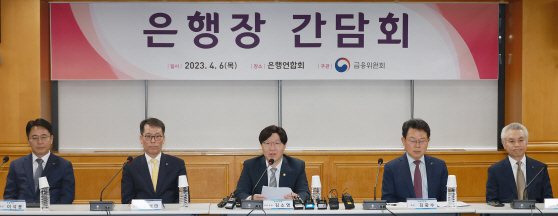 금융위_230406_은행장 간담회 개최_6