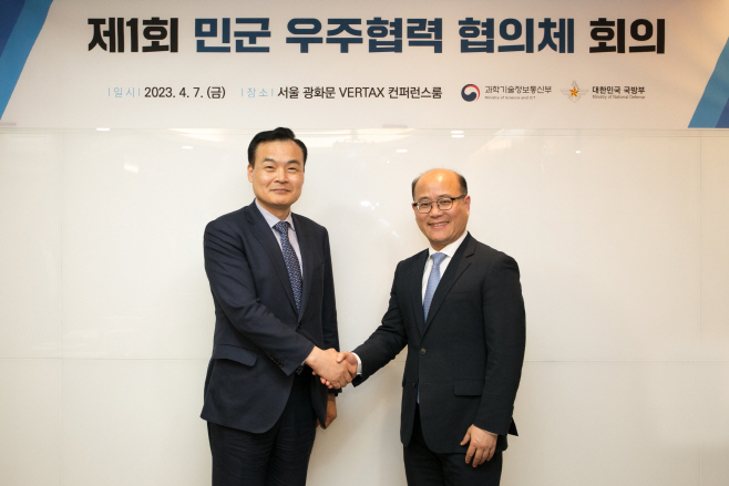 과기정통부 제1회 민군 우주협력 협의체 회의