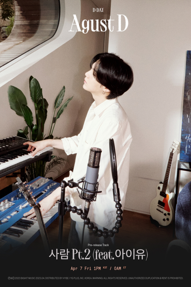방탄소년단 슈가