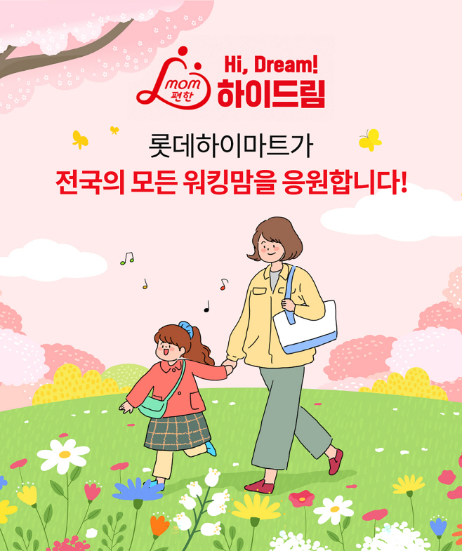 하이마트
