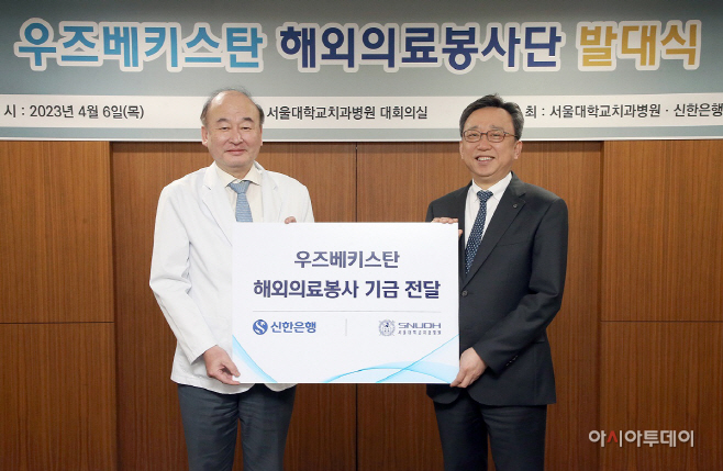 우즈베키스탄 해외의료봉사단 발대식