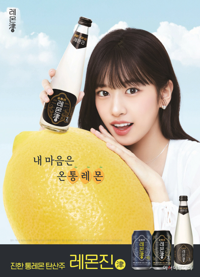[롯데칠성음료] 레몬진_포스터