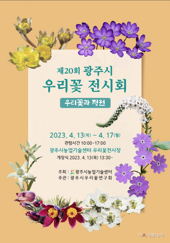 광주시