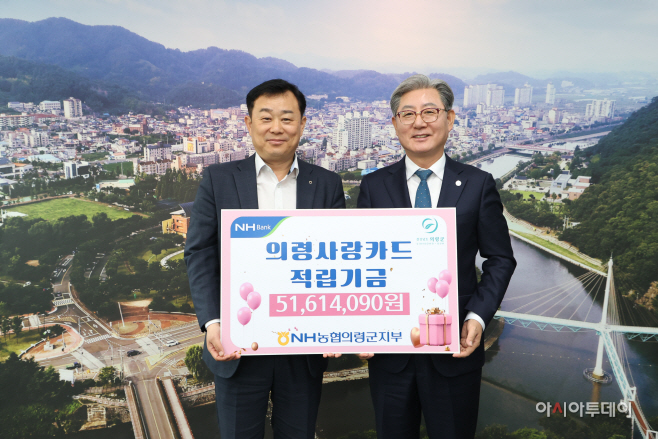 #3. 230407 보도사진(농협 제휴카드 적립금 전달식)