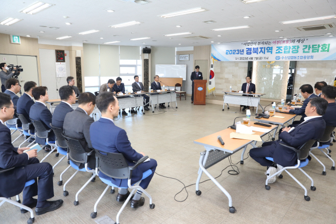 노동진 수협회장