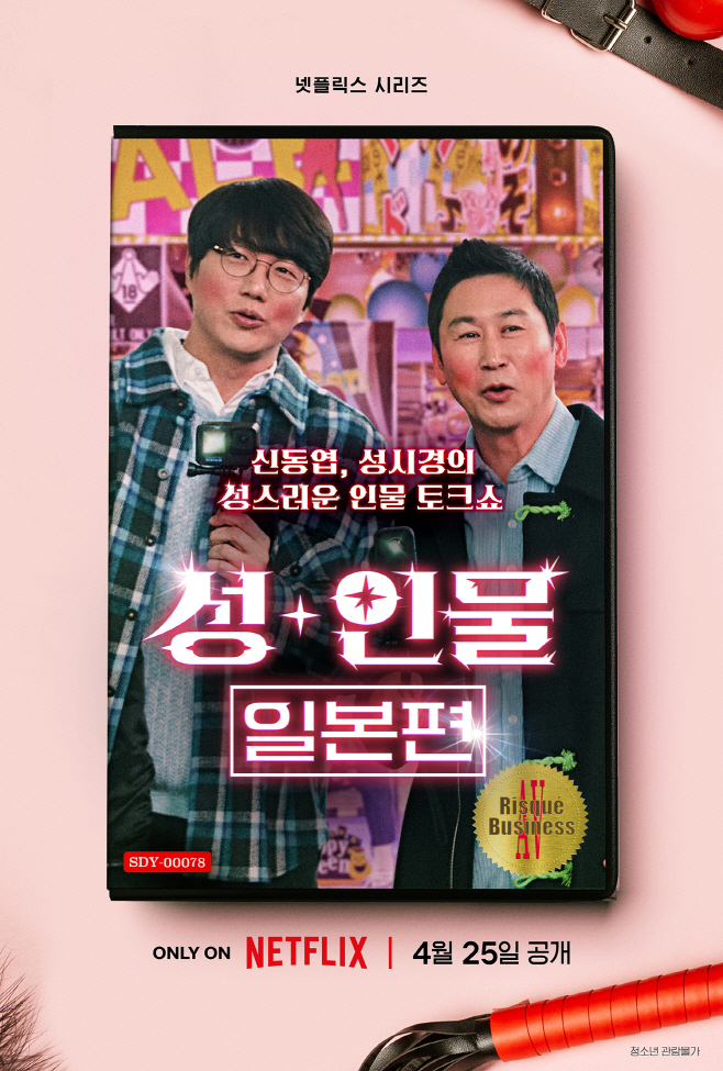 성인물