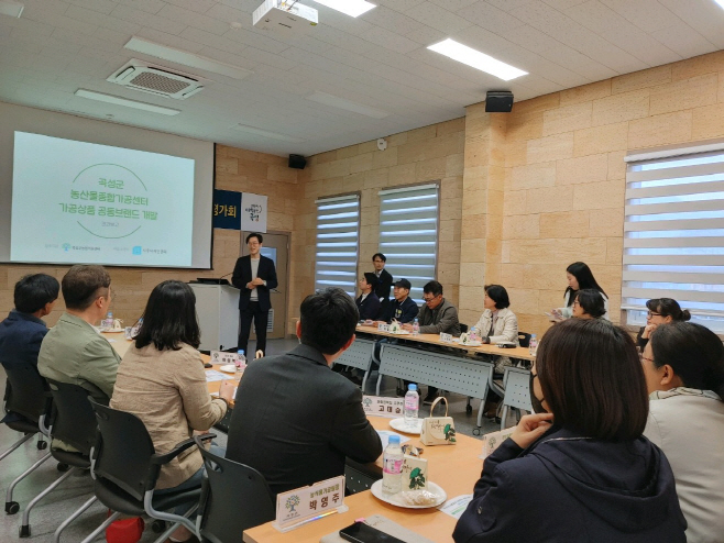 ‘맛다곡성’ 농산물종합가공센터 공동브랜드