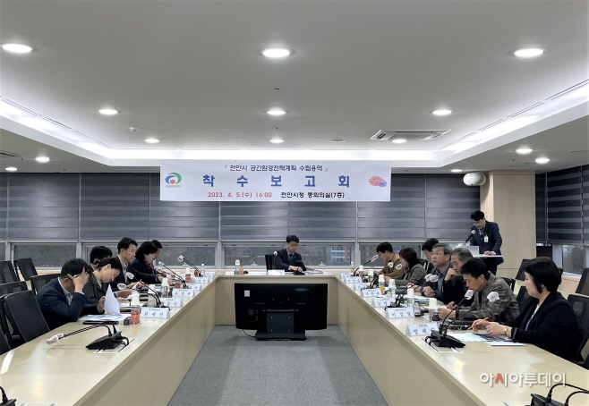 건축과(공간환경전략 계획 수립용역 착수보고회)