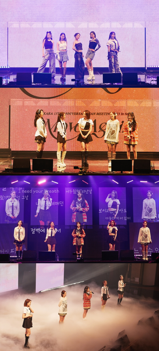 카라_MOVE AGAIN_서울 팬미팅