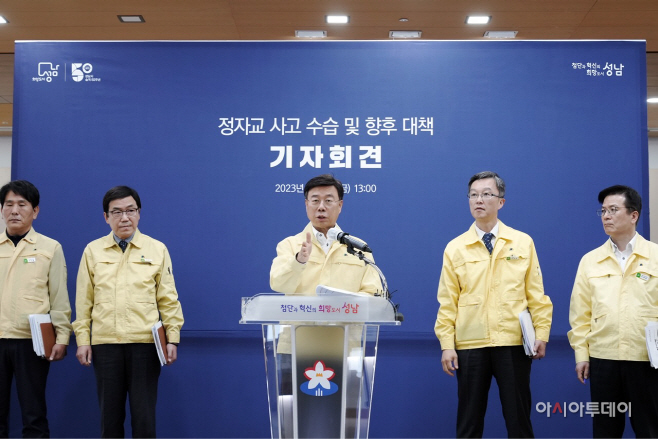 신상진성남시장