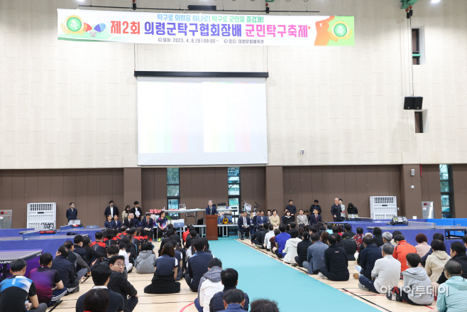 $1. 기타보도사진2(의령군탁구협회,탁구로 의령을 하나로,