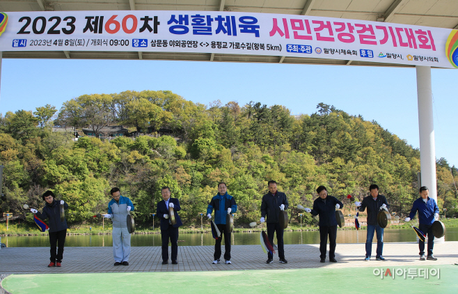 20230409-생활체육 시민건강 걷기대회-2