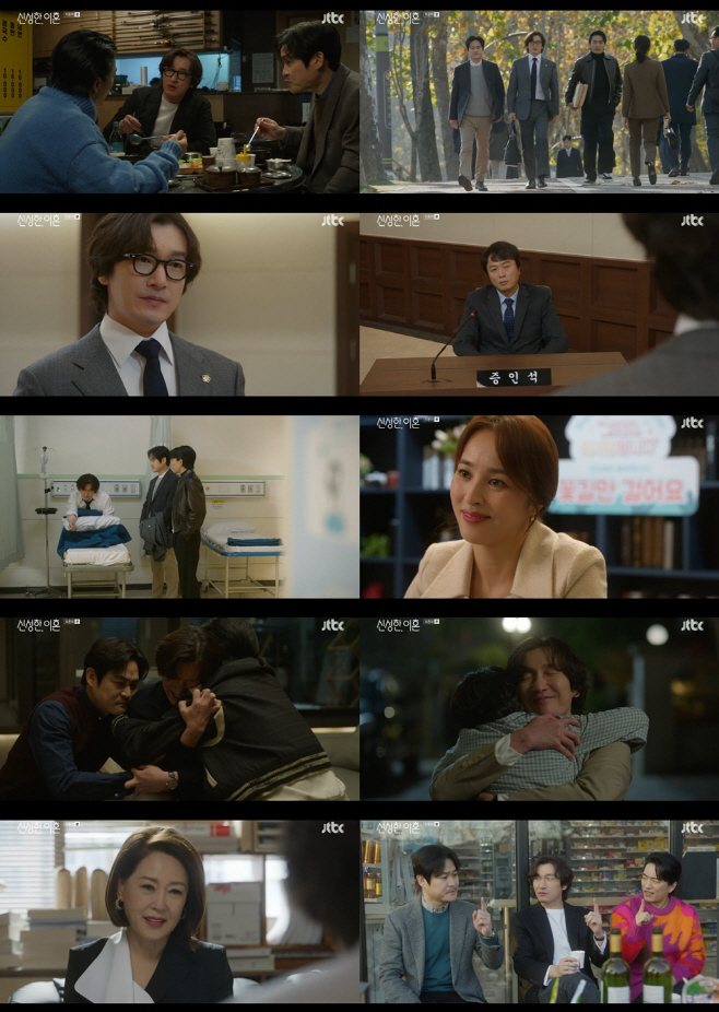 신성한 이혼