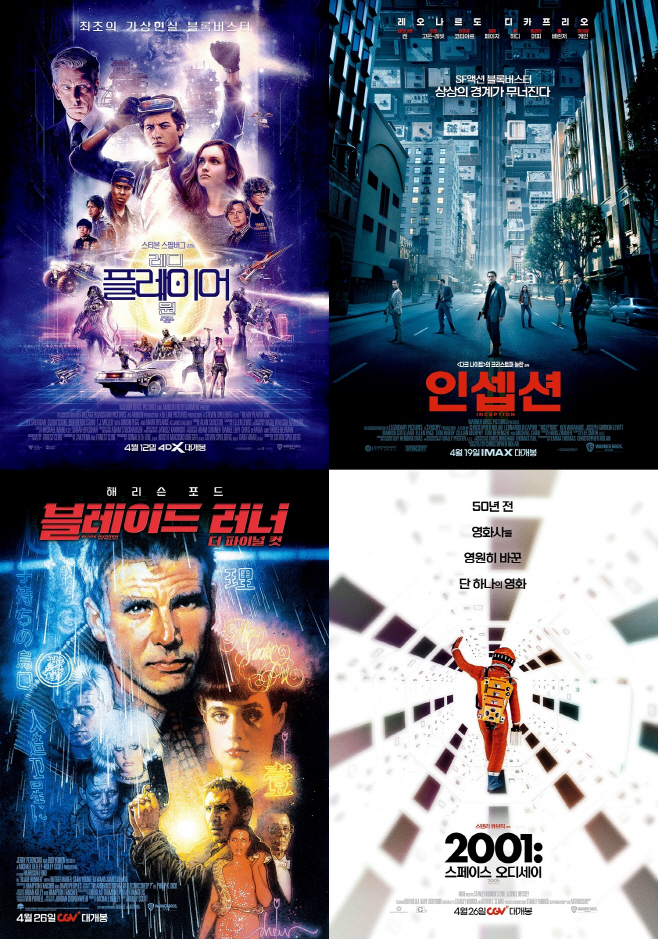 레디 플레이어 원
