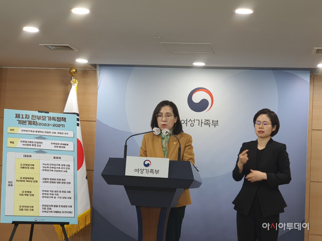 김현숙 여가부 장관
