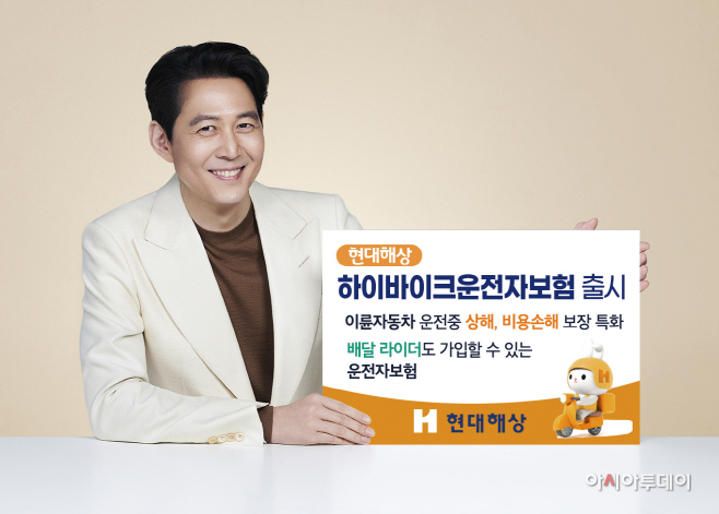 하이바이크운전자보험