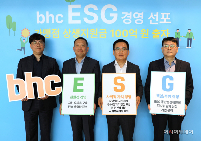 [붙임1] bhc ESG 경영 선포 관련 이미지