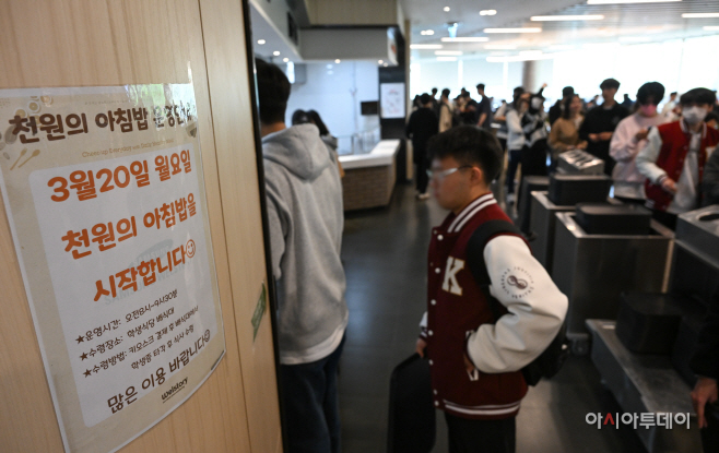 서울시 천원의 아침밥 확대 추진