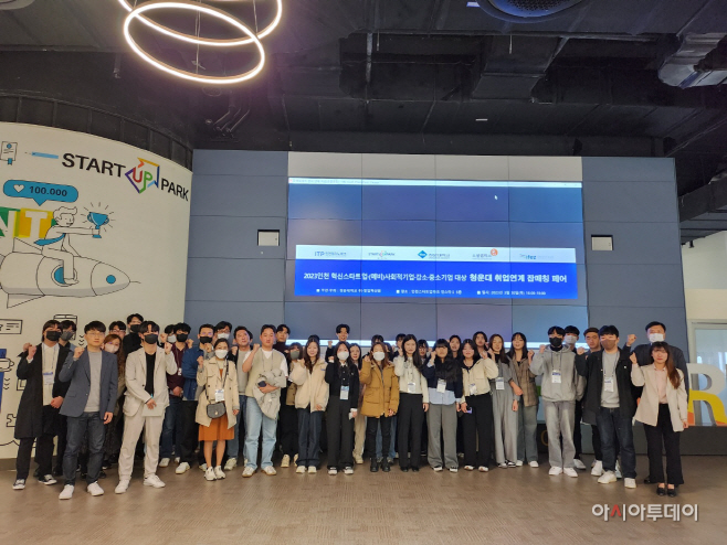 230410 관련 사진 1(청운대 잡 매칭 페어)