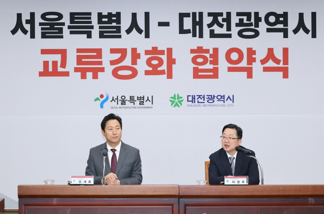 대전시·서울시, 지역상생 협력체계 구축한다04
