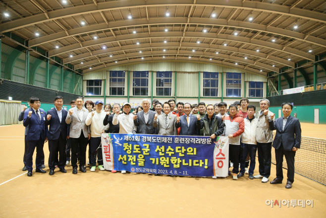 청도군 체육회 도민체전 출전 선수단 방문 격려_