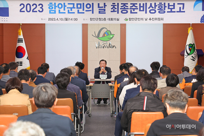 0411 함안군, 2023년 함안군민의 날