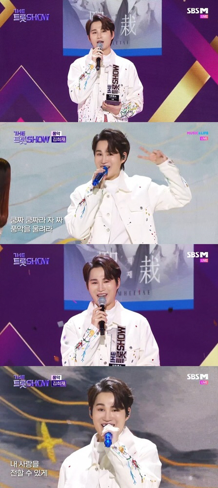 230411 김희재 '더트롯쇼' 보도자료