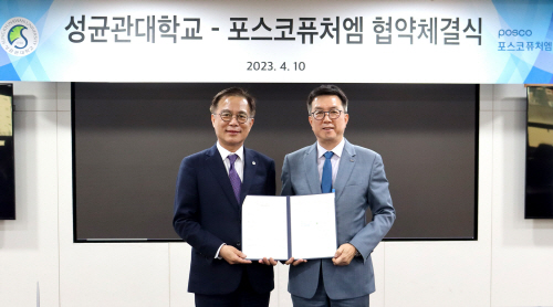 포스코퓨처엠