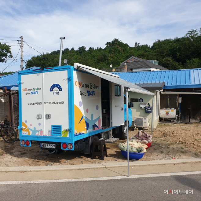 양평군