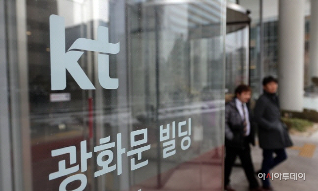 KT 광화문 사옥으로 사람들이 지나가고 있다 연합뉴스