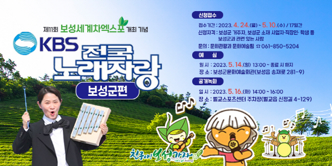 보성군