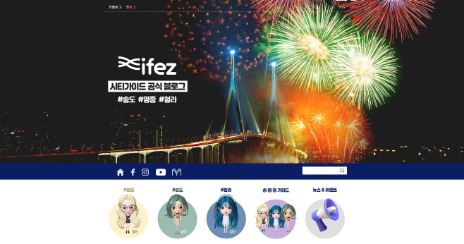 230411 관련 사진(IFEZ 관광맛집 블로그)