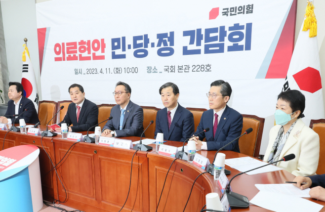 의료현안 민·당·정 간담회