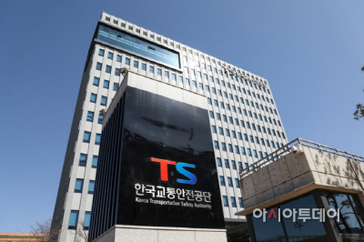 교통안전공단 본사 사옥 전경