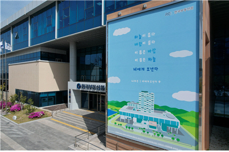 부동산원