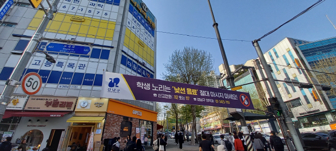 현수막 게첨 사진 1